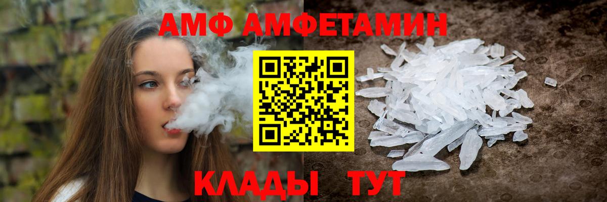 Amphetamine VHQ Ивантеевка
