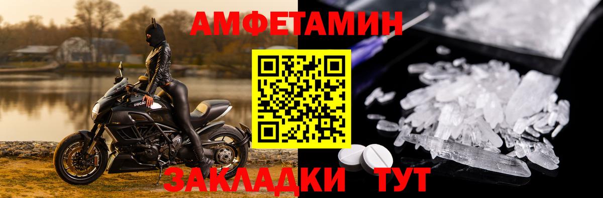 АМФ VHQ  Амфетамин  Амфетамин  Вход с VPN  Ивантеевка 