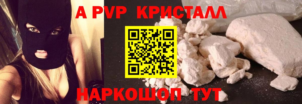 A PVP крисы CK Ивантеевка