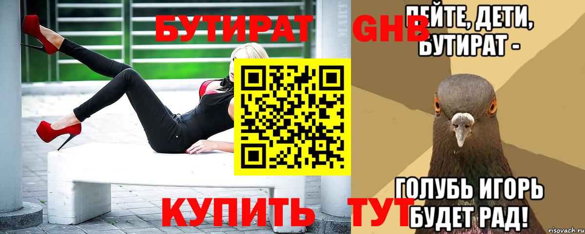 Бутират оксана  БУТИРАТ  Ивантеевка  Вход с VPN 
