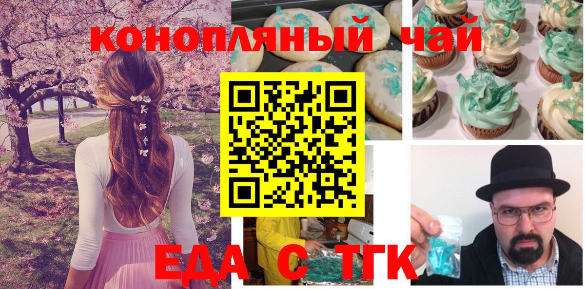 Ивантеевка  Еда ТГК конопля  Вход с VPN 