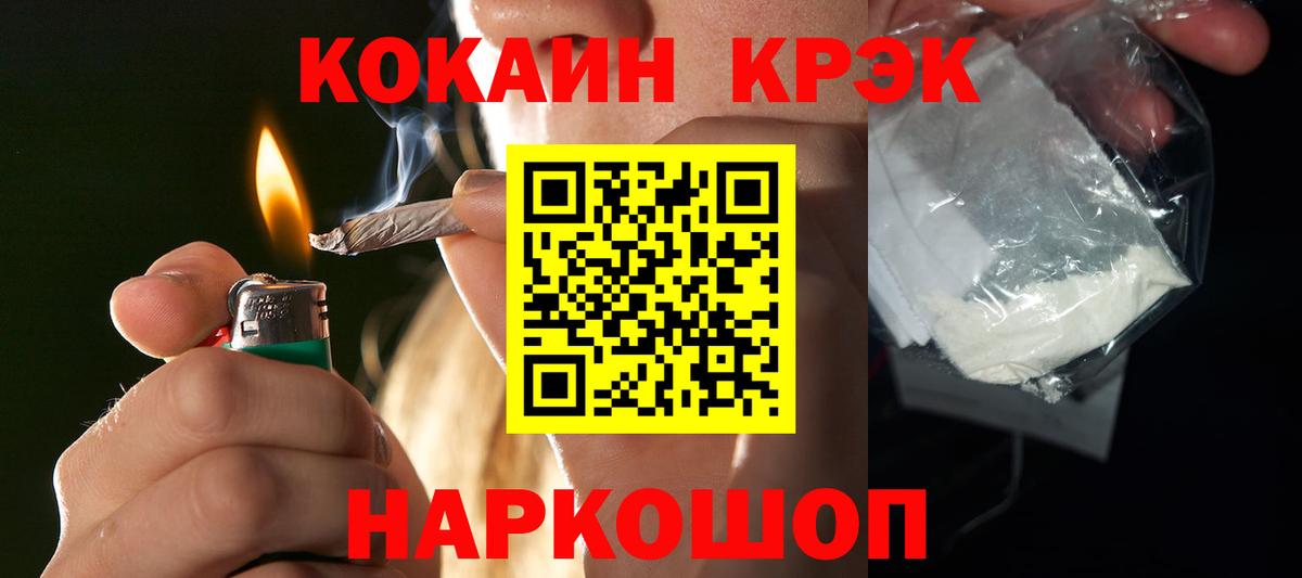 Ивантеевка  КОКАИН Перу  Кокаин Fish Scale  Вход с VPN 