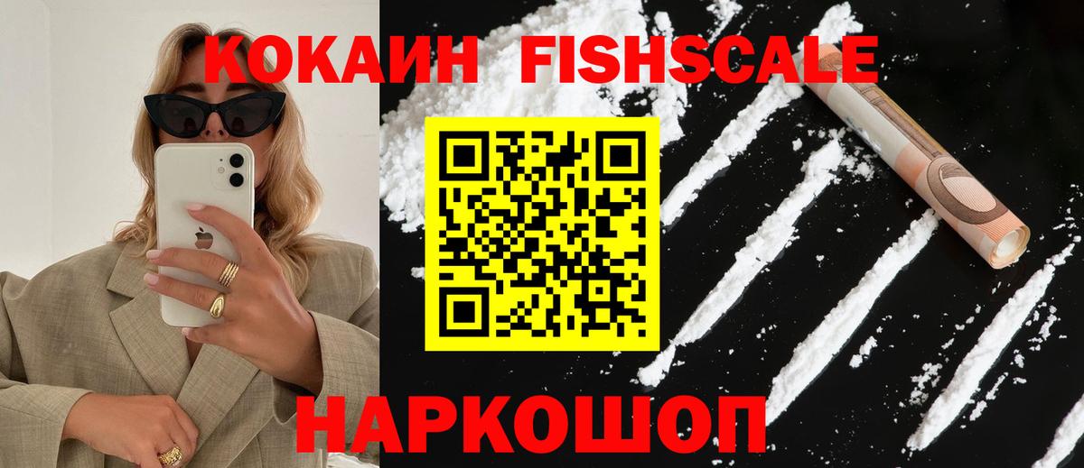Cocaine Колумбийский Ивантеевка