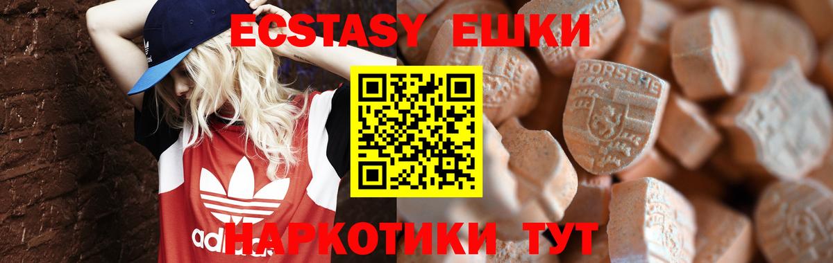 ЭКСТАЗИ MDMA  ЭКСТАЗИ  Ивантеевка  Вход с VPN  Ecstasy диски 