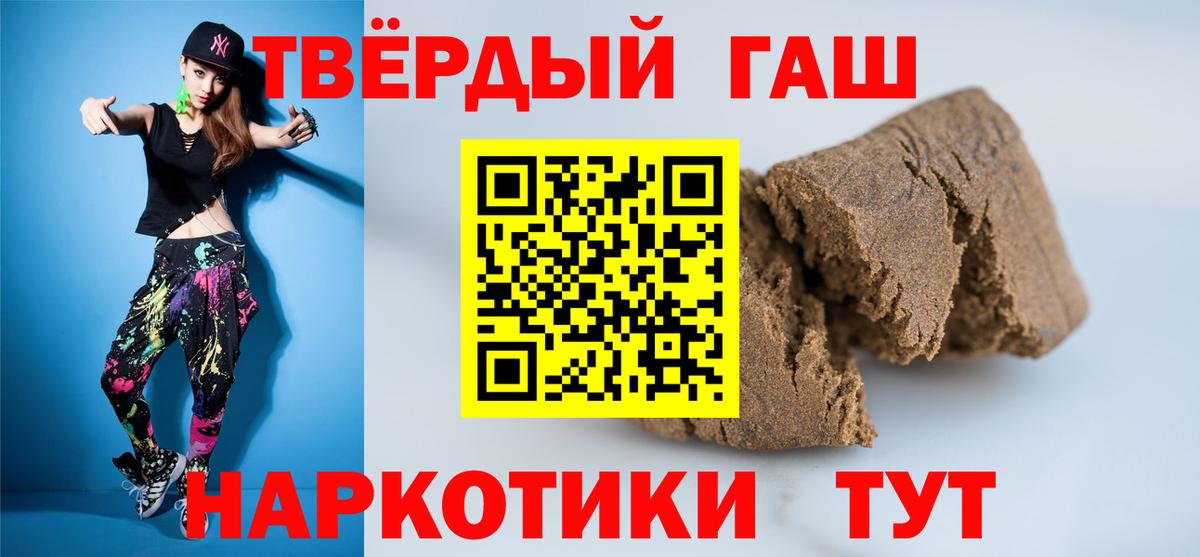 где можно купить   ГАШ индика сатива  Ивантеевка  Вход с VPN  ГАШ Изолятор 