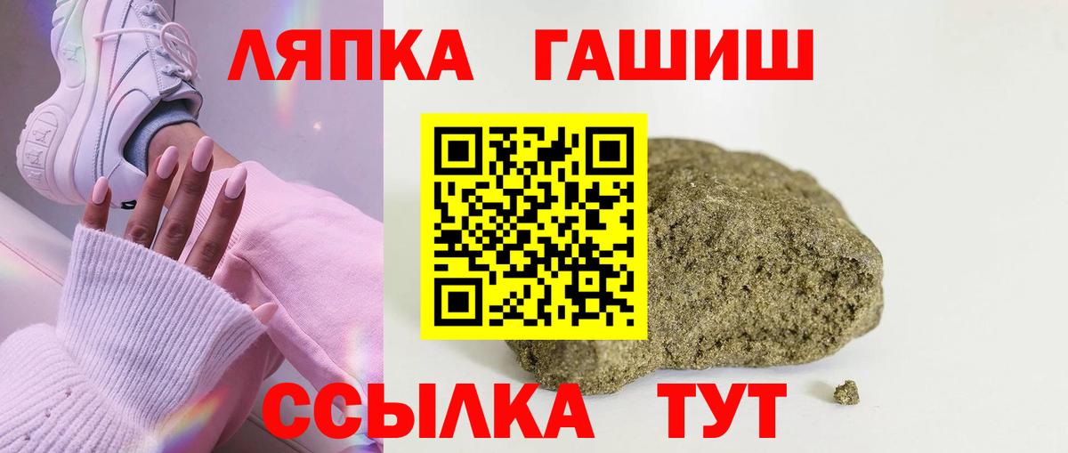 ГАШИШ ice o lator Ивантеевка