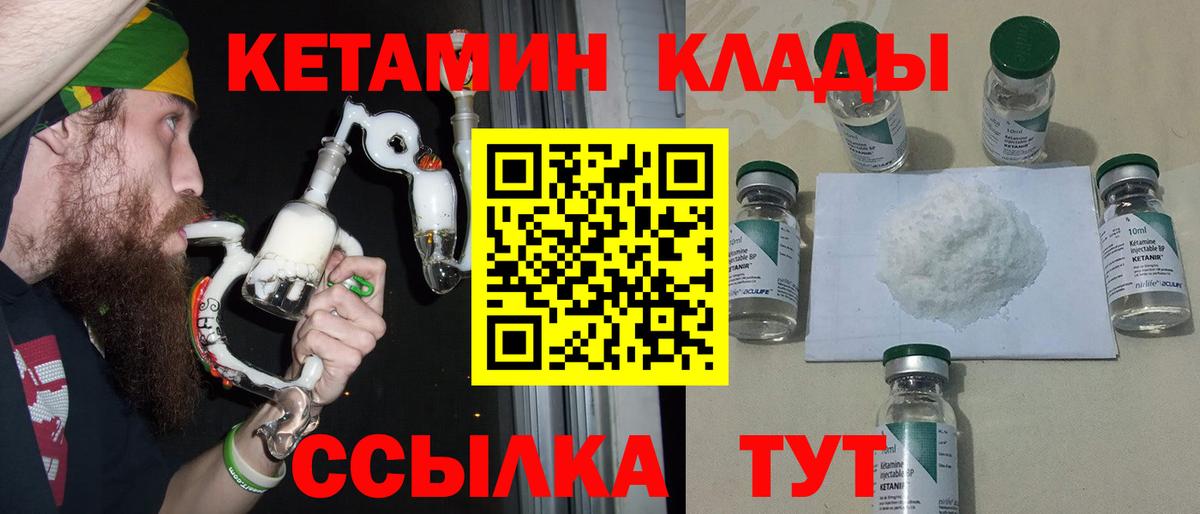 Кетамин ketamine  OMG ссылка  Кетамин ketamine  Ивантеевка  Вход с VPN 