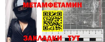 метамфетамин Беслан