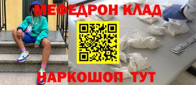 метамфетамин Беслан