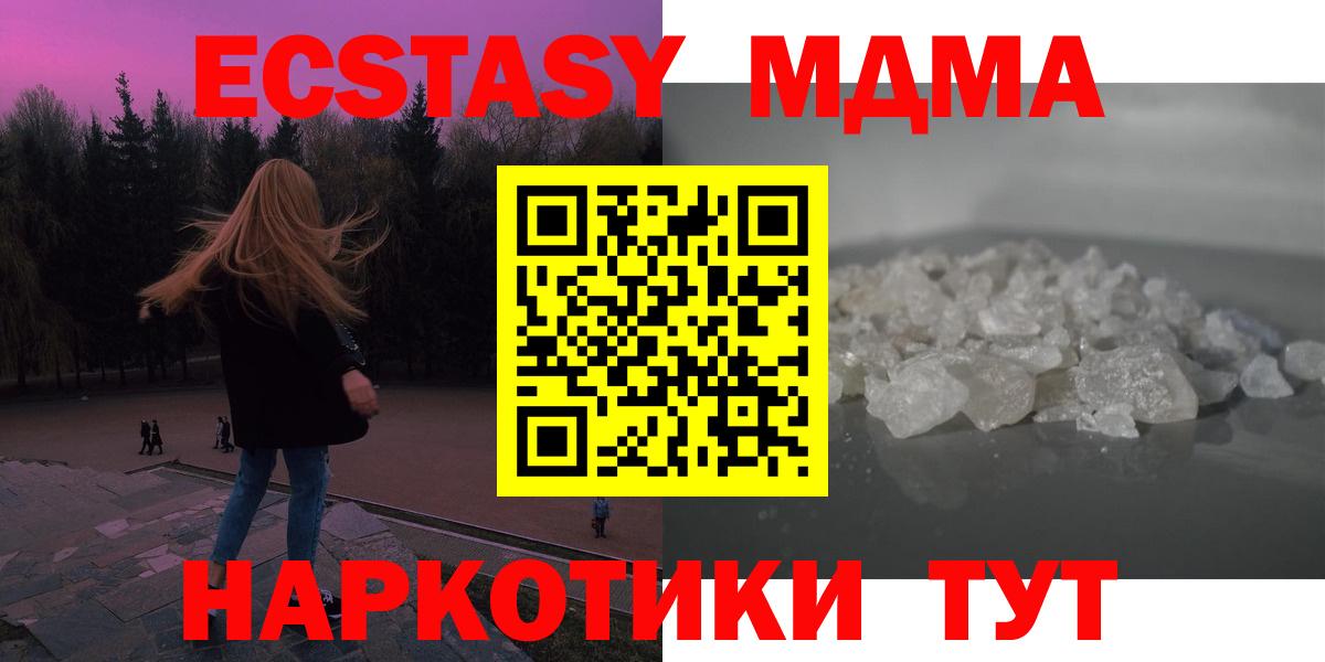 МДМА crystal  MDMA crystal  Ивантеевка  Вход с VPN 