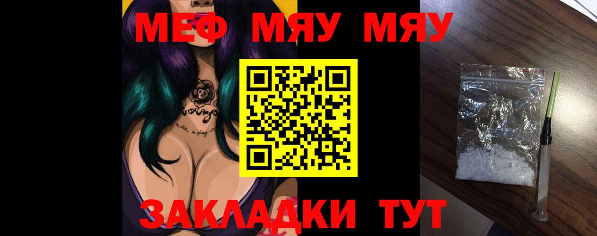 Меф  Ивантеевка