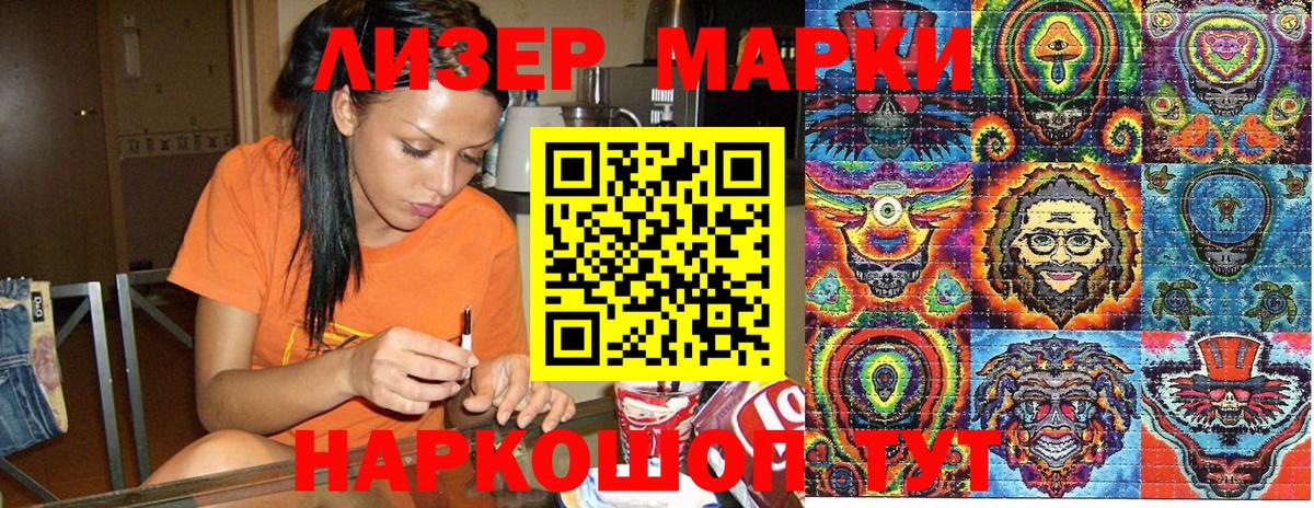 Марки N-bome 1,5мг Ивантеевка