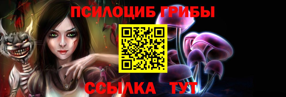 Псилоцибиновые грибы мухоморы Ивантеевка